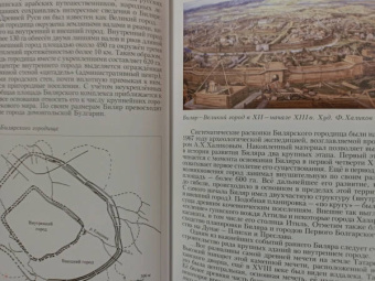 Давлетшин, Хузин: Булгарская цивилизация на Волге