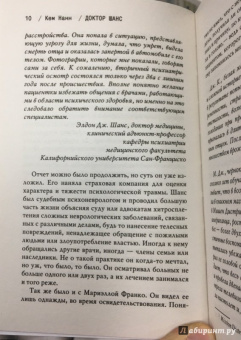 Кем Нанн: Доктор Шанс