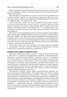 Янушевич, Абрамова, Золотницкий: Геронтостоматология. Учебник