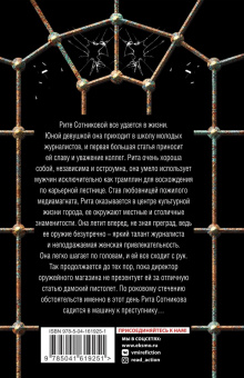 Аркадий Арно: Царица горы