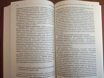 Николай Тальберг: История христианской Церкви