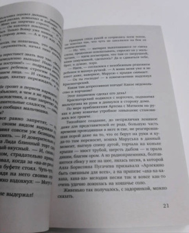 Татьяна Алюшина: Будьте моей семьей