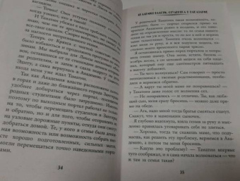 Анна Батлук: Академия власти. Студентка в наказание