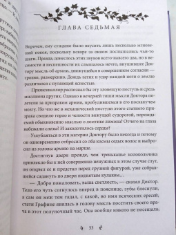 Мервин Пик: Горменгаст. Книга 2