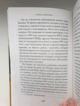 Лайза Дженова: Каждая сыгранная нота