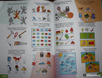 Е. Литвинова: 1000 заданий. 3-4 года