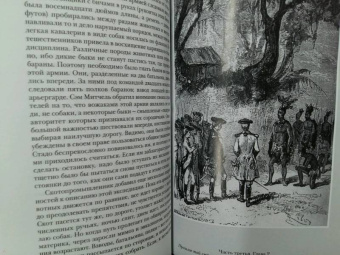 Жюль Верн: Дети капитана Гранта
