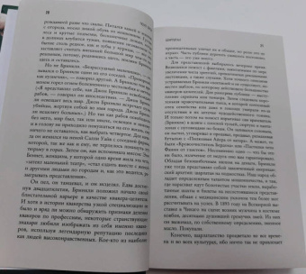 Брок Поуп: Шарлатан. Об опаснейшем из мошенников Америки и о веке жуликов
