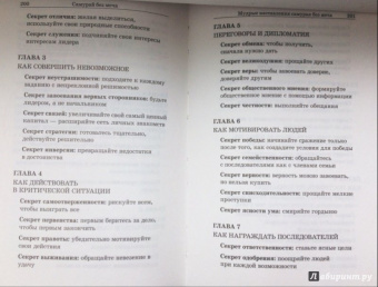 Китами Масао: Самурай без меча