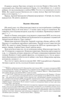 Иван Серов: Записки из чемодана