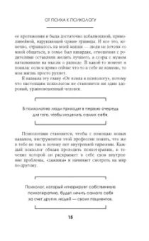 Елена Вайс: Просто буду счастливая. Дневник твоей души
