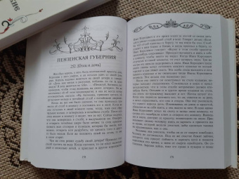 Великорусские сказки. Сборник. Том 9. Комплект в 2 книгах