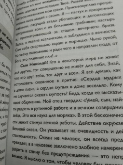 Федор Конюхов: Мой путь к истине