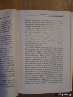 Павел Раков: Книга номер 1 #непродур