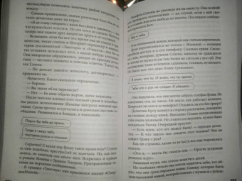 Лиза Ангер: Экспресс на 19: 45