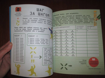 Шон Макманус: Программист. Детская академия