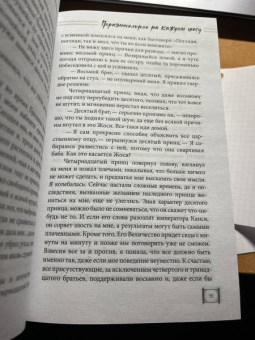 Хуа Тун: Поразительное на каждом шагу. Алые сердца. По тонкому льду