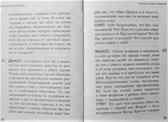 Митрополит Месогейский и Лавреотикийский Николай: Если вечная жизнь существует, я хочу жить!