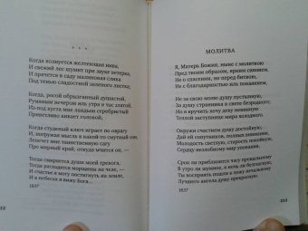 Михаил Лермонтов: Смерть поэта