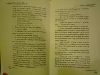 Уильям Моэм: Лиза из Ламбета