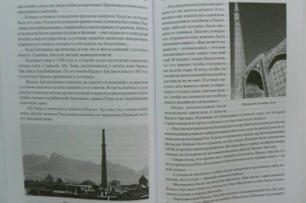 Игорь Можейко: Загадка 1185 года. Русь - Восток - Запад