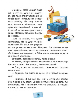 Попова, Труфанова: Финансовая грамотность для детей. Комплект из 2-х книг