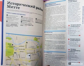 Андреа Шульте-Пиверс: Берлин