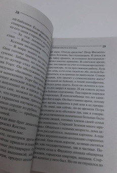 Дарья Донцова: Гиблое место в ипотеку