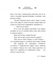 Сергей Гиппиус: Актерский тренинг. Гимнастика чувств