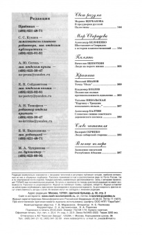Журнал Наш современник № 4. 2022