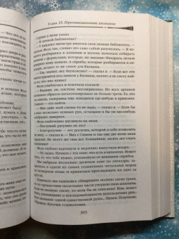 Патрик Ротфусс: Хроника Убийцы Короля. День второй. Страхи мудреца. Том 1