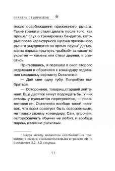 Сергей Самаров: Главарь отморозков