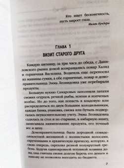 Анна Князева: Тени Старого Арбата