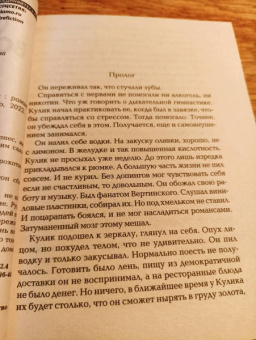 Ольга Володарская: Нерасказанная сказка Шахерезады