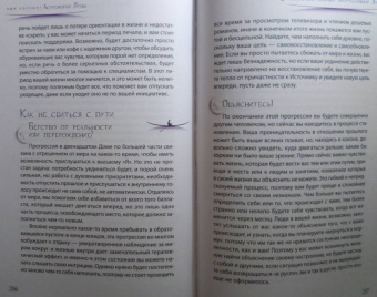 Эми Хэрринг: Астрология Луны. Освещающее путешествие по знакам и Домам