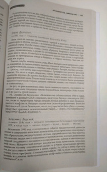 Знамя. 2021. № 12