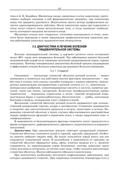 Анатолий Яшин: Незаразная патология крупного рогатого скота в хозяйствах с промышленной технологией. Учебное пособ.