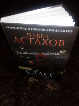 Павел Астахов: Класс. История одного колумбайна