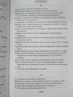 Уолт Уитмен: Листья травы