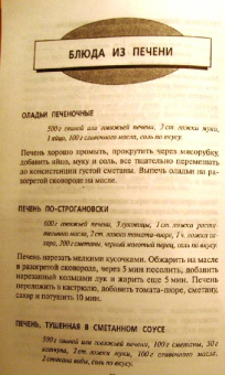 Вера Тихомирова: Вкусно и недорого