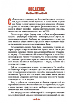 Карина Таро: Сущи вокруг нас. Диагностика и исцеление