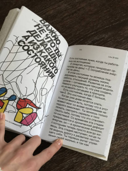 Петр Осипов: 100 записок о развитии