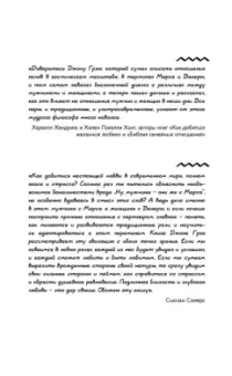 Джон Грэй: Мужчины с Марса, женщины с Венеры. Новая версия для современного мира