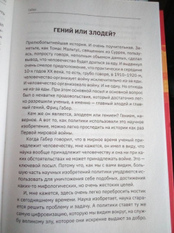 Потапенко, Иванов: Безумная экономика для думающих людей
