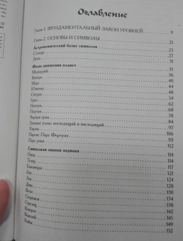 Алексей Кульков: Большая книга астролога
