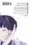 Суи Исида: Токийский гуль. Книга 3