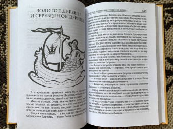 Сказки Шотландии