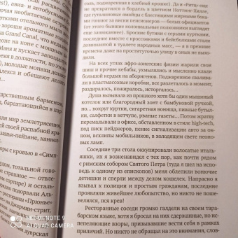 Михаил Любимов: И ад следовал за ним. Выстрел