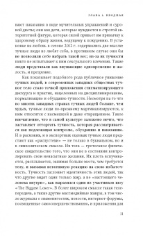 Жирные