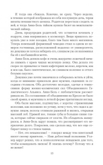 Екатерина Каблукова: Космический вид на жительство